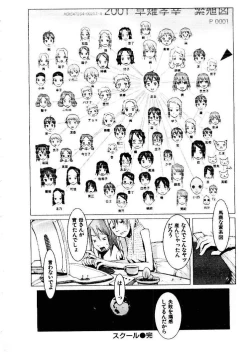 Page 203 of School 2 - Roll Playing Simulation "School"