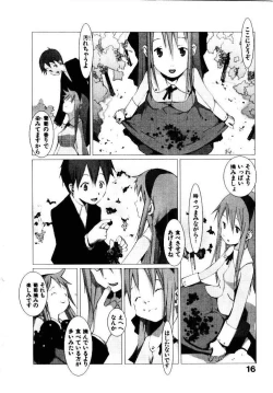 Page 21 of School 2 - Roll Playing Simulation "School"