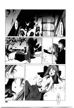 Page 24 of School 2 - Roll Playing Simulation "School"