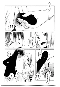 Page 44 of School 2 - Roll Playing Simulation "School"