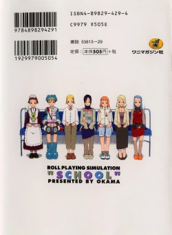 Page 4 of School 2 - Roll Playing Simulation "School"