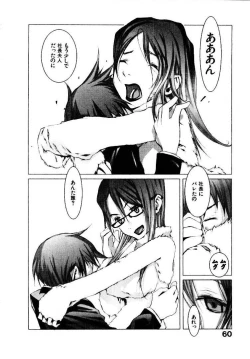 Page 65 of School 2 - Roll Playing Simulation "School"