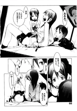 Page 73 of School 2 - Roll Playing Simulation "School"