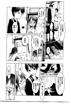 Page 78 of School 2 - Roll Playing Simulation "School"