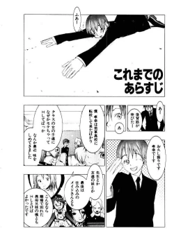 Page 9 of School 2 - Roll Playing Simulation "School"