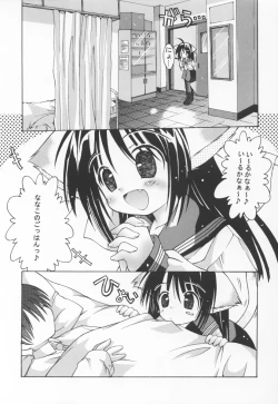 Page 8 of Yotogi no Nekoko Sono Zero