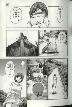 Page 10 of Aozora ni Hakutou Hakuchuu Torimidashi Roshutsu Jou