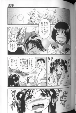 Page 60 of Aozora ni Hakutou Hakuchuu Torimidashi Roshutsu Jou