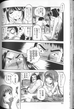 Page 85 of Aozora ni Hakutou Hakuchuu Torimidashi Roshutsu Jou