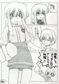 Page 4 of Kinjirareta Sekai