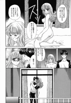 Page 154 of Arigatou Gozaimasu