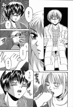 Page 171 of Arigatou Gozaimasu