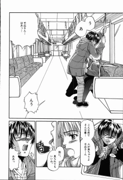 Page 172 of Arigatou Gozaimasu