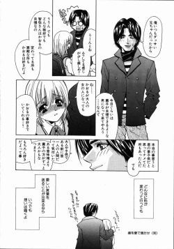 Page 42 of Arigatou Gozaimasu