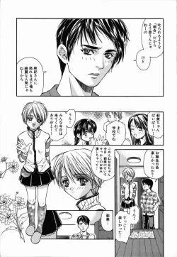 Page 83 of Arigatou Gozaimasu