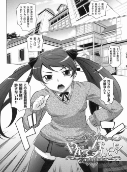 Page 102 of YANGOTONAIYO!