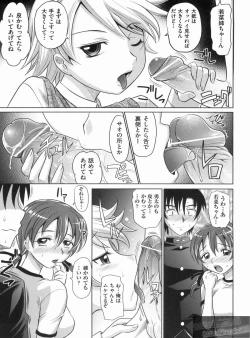 Page 137 of YANGOTONAIYO!