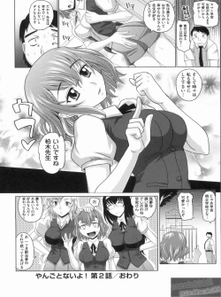 Page 56 of YANGOTONAIYO!