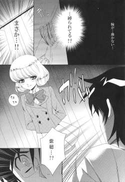 Page 2 of Shiho-Sama