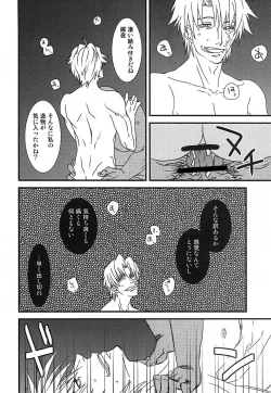 Page 39 of Tabechaitai no