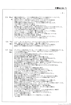 Page 86 of The Hentai Book of Hentai