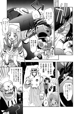 Page 127 of Chiku Chiku