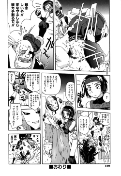 Page 140 of Chiku Chiku