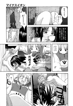 Page 147 of Chiku Chiku