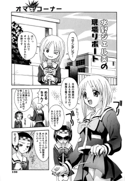 Page 161 of Chiku Chiku