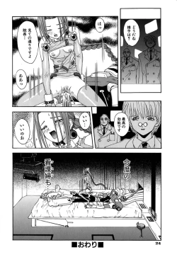 Page 26 of Chiku Chiku