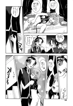 Page 96 of Chiku Chiku