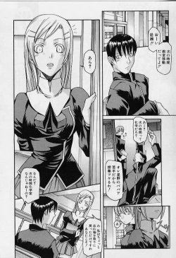 Page 100 of Private Princess