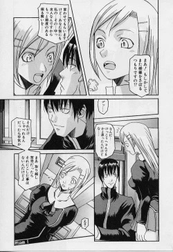 Page 101 of Private Princess