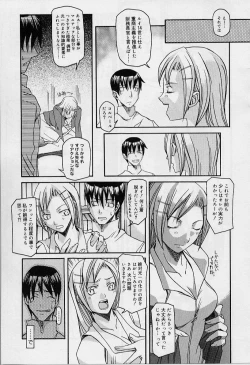 Page 115 of Private Princess