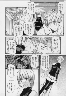 Page 160 of Private Princess