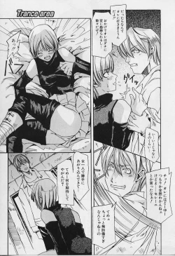 Page 161 of Private Princess