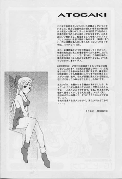 Page 173 of Private Princess