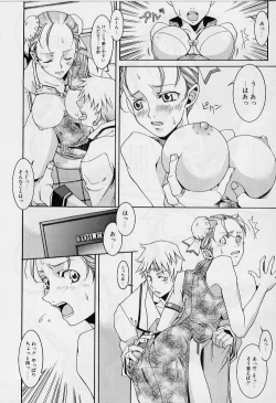 Page 30 of Private Princess