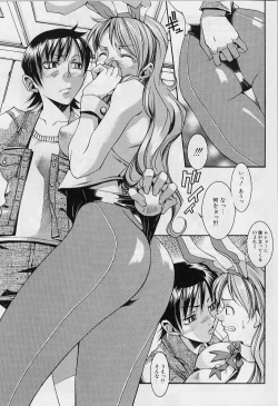 Page 42 of Private Princess