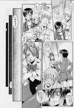 Page 44 of Private Princess