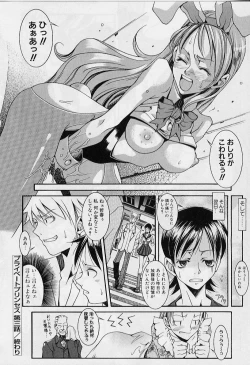 Page 50 of Private Princess