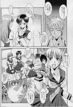 Page 51 of Private Princess