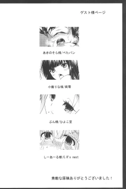 Page 19 of Hinkyuu Eishou Ani