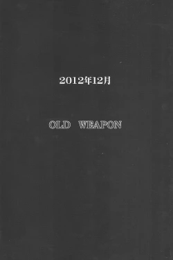 Page 26 of Hinkyuu Eishou Ani