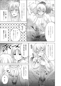 Page 12 of Onsen de Bointachi ni Bokki o Misetsukeru Hon