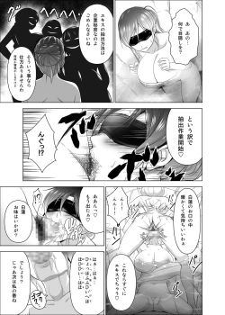 Page 18 of Onsen de Bointachi ni Bokki o Misetsukeru Hon