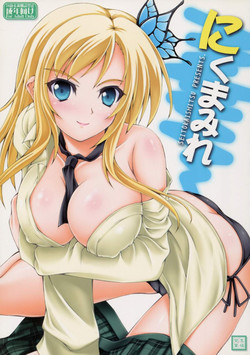 Download Niku Mamire