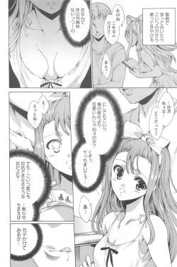 Page 167 of Nikuyoku Rensa - NTR Kanojo