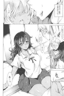 Page 193 of Nikuyoku Rensa - NTR Kanojo
