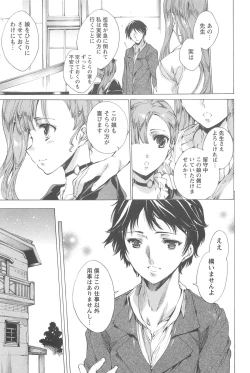 Page 206 of Nikuyoku Rensa - NTR Kanojo